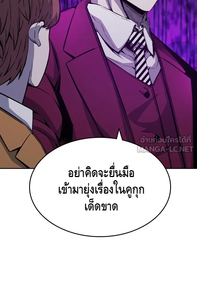 King Game ตอนที่ 101 จะใช้มันอย่างดีเลย รูปที่ 72