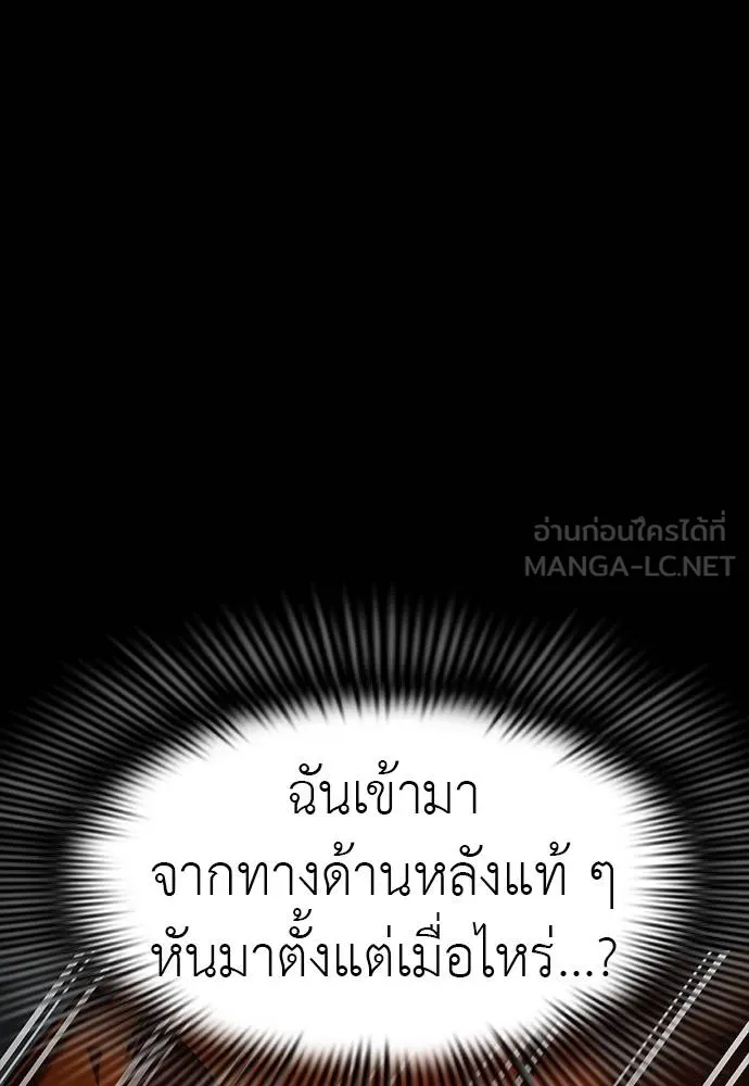 ยมราชลงทัณฑ์ ตอนที่ 63 รูปที่ 108
