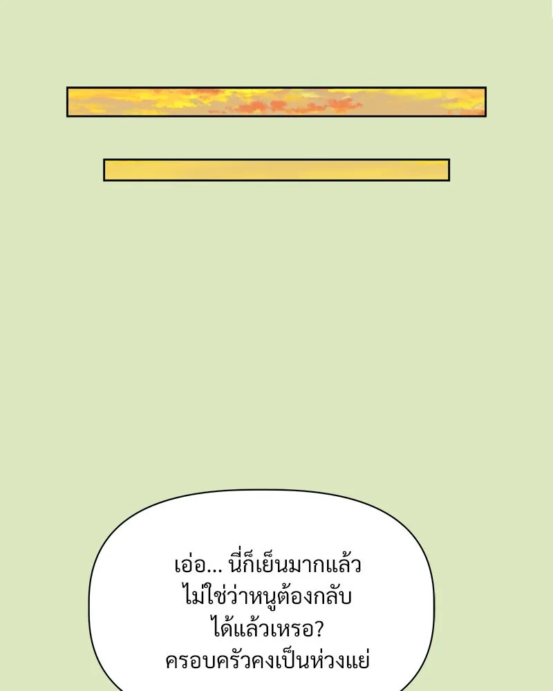 รักนี้ไม่ต้องมีเซนส์ ตอนที่ 3 รูปที่ 97