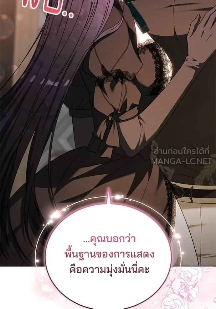 เจ้าสาวอัคนีดำ ตอนที่ 84 รูปที่ 78