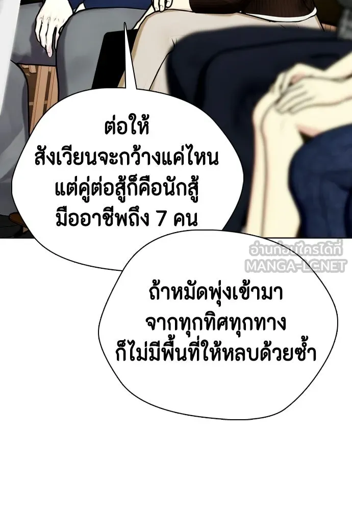หมาหัวเน่าเก๋าเกินไป ตอนที่ 173 รูปที่ 69