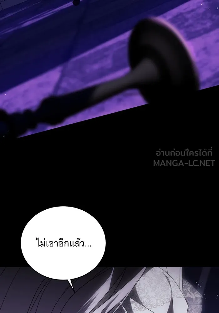 แกล้งตายให้หายแค้น ตอนที่ 2 รูปที่ 15