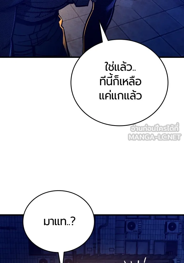 มือพิพากษา ตอนที่ 17 รูปที่ 153