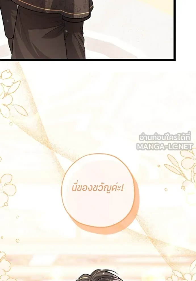 ป๊ะป๋าขา หนูลาแล้ว ตอนที่ 38 รูปที่ 58