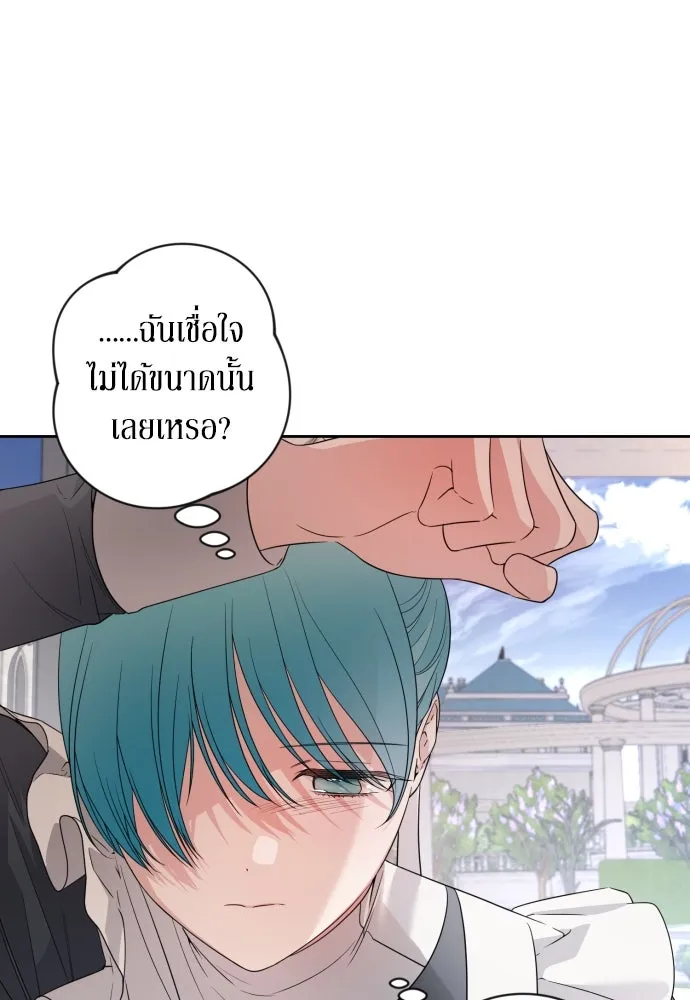 เลดี้มินต์ ตอนที่ 60 รูปที่ 53