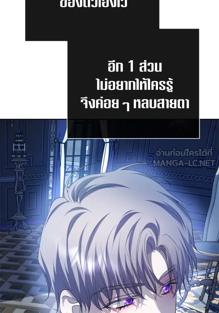 ชิงชีวิตพลิกลิขิตชะตา ตอนที่ 161. คำสารภาพที่ไม่ได้เรื่องที่สุ รูปที่ 36