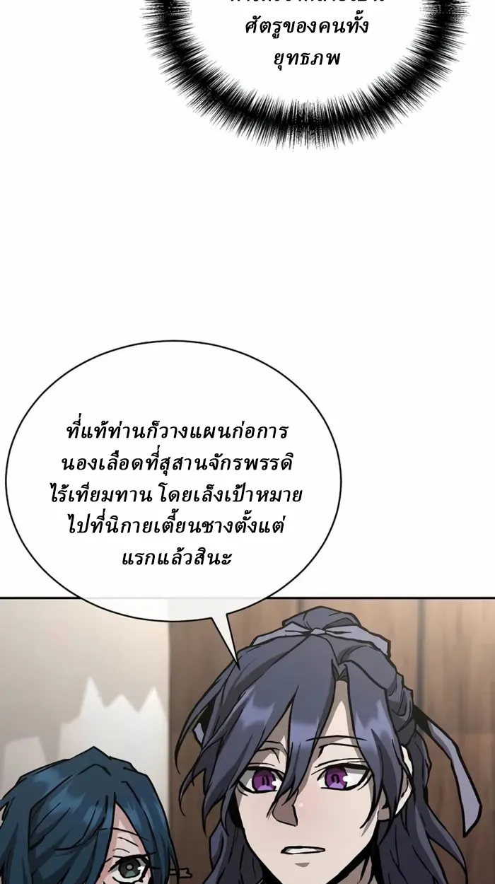 Reborn on the Demonic Cult Battlefield ยอดอ_จฉร_ยะผ_หวนค_น ตอนที่ ตอนที่ 21 รูปที่ 15