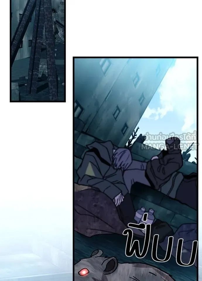 Villain to kill ตอนที่ 189 รูปที่ 103