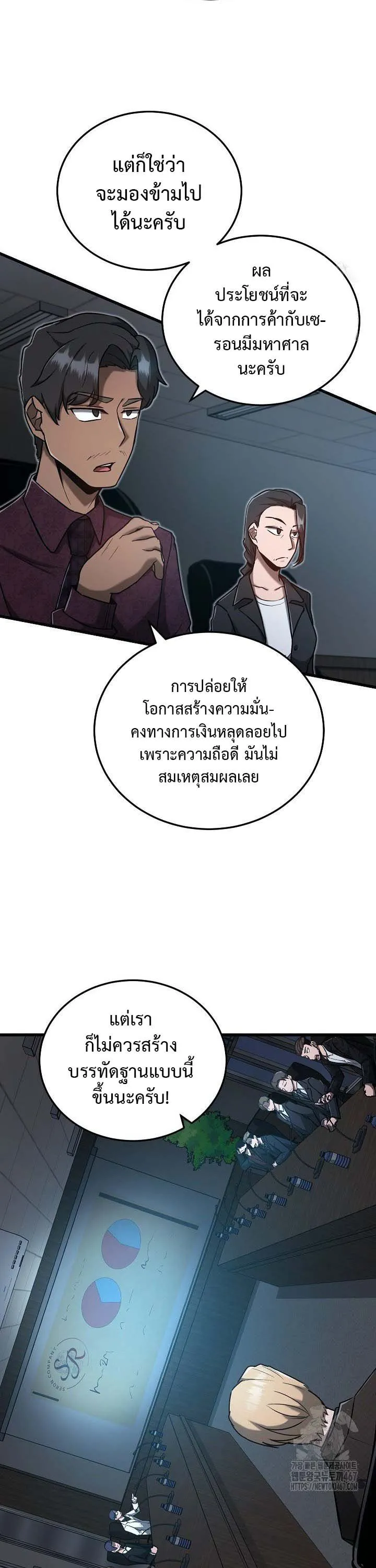 How to Retire as a Disaster Necromancer แผนเกษ_ยณใหม_ของเนโครแมนเซอร_ ตอนที่ ตอนที่ 11 รูปที่ 19