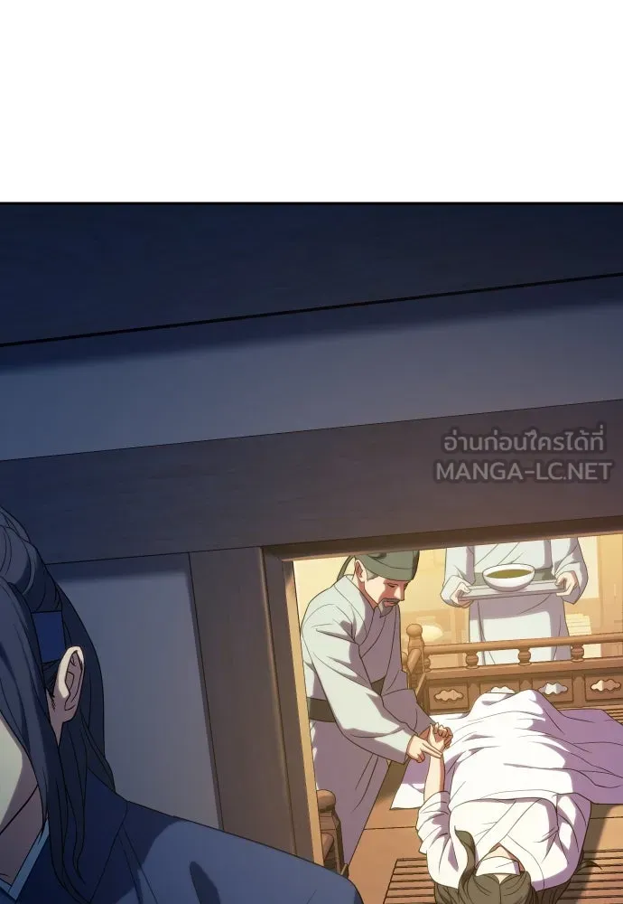 นักรบแช่แข็ง ตอนที่ 5 รูปที่ 135