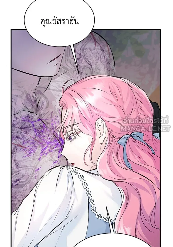 ไหนบอกว่าฉันใกล้ตาย ตอนที่ 10 รูปที่ 60