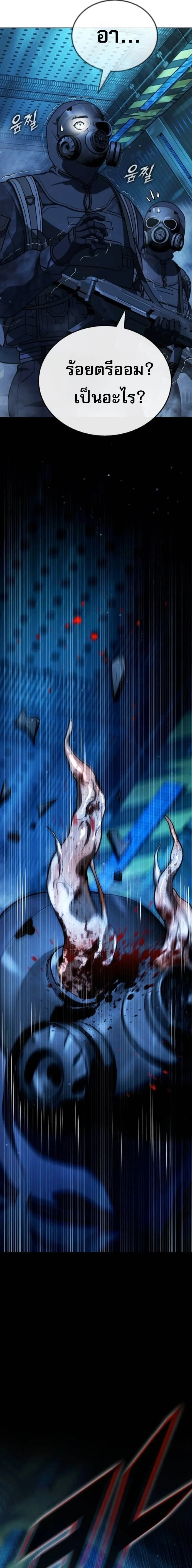 Zombie Papa ค_ณพ_อระห_ำพ_นธ_ซอมบ_ ตอนที่ ตอนที่ 25 รูปที่ 17