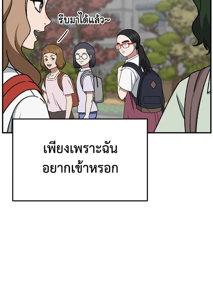 ช่วยเปลี่ยนฉันที ตอนที่ 309. ซีซัน 3 ฮยอนยอจู 4 รูปที่ 130