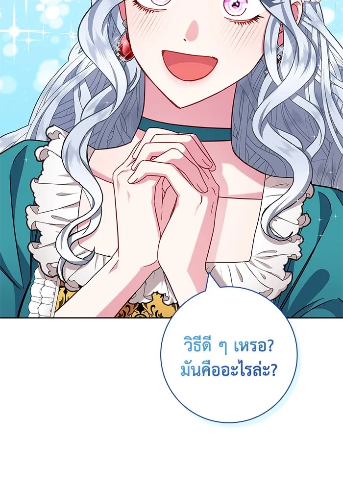 ฉันกลายเป็นแม่พระเอกนิยายจอมเสเพล ตอนที่ 10 รูปที่ 134