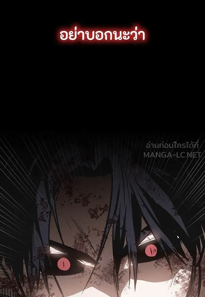 มือสังหารพันธุ์อมตะ ตอนที่ 35 รูปที่ 33