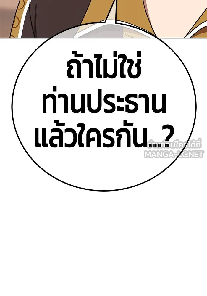 +99 ท่อนไม้พร้อมบวก ตอนที่ 8 ปนเปื้อน (3) รูปที่ 375
