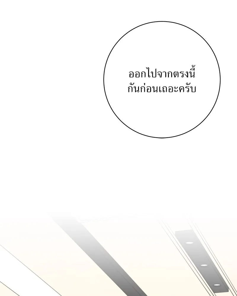 แด่ความเกลียดชัง ตอนที่ 49 รูปที่ 13