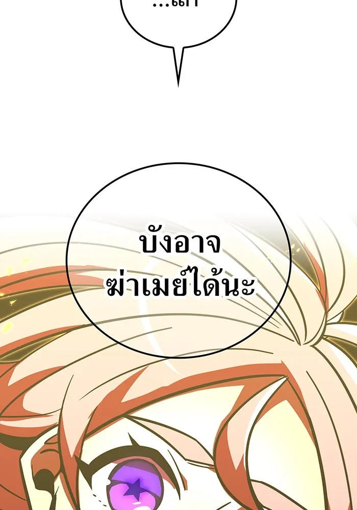 เพลเยอร์เลือดเทวะ ตอนที่ 56 หายนะครั้งที่ 2 ③ รูปที่ 122