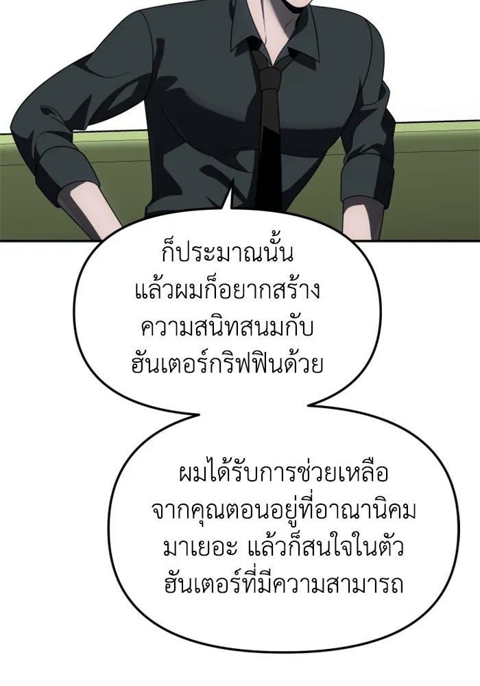 อดีตบอสหอคอย ตอนที่ 73 รูปที่ 25