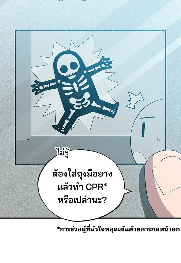 ร้านสะดวกซื้อต่างโลก ตอนที่ 25 รูปที่ 29