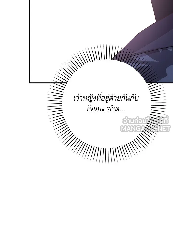 เกิดใหม่คราวนี้ ขอเป็นคนดีดูสักครั้ง ตอนที่ 77 รูปที่ 69