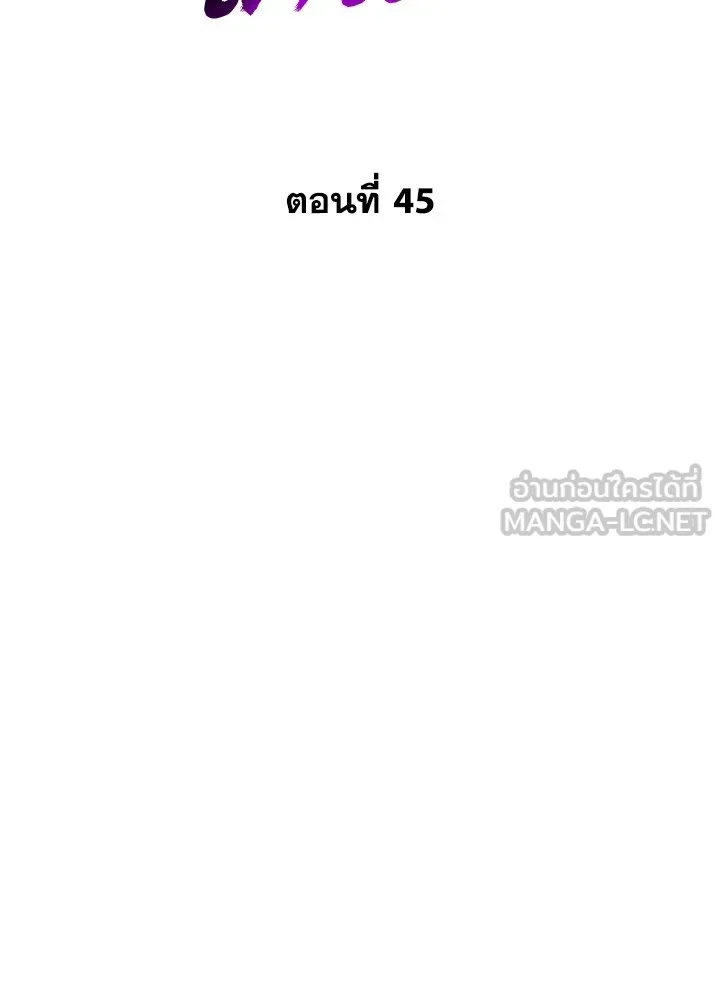 คืนแห่งโทแกบี ตอนที่ 45 รูปที่ 57