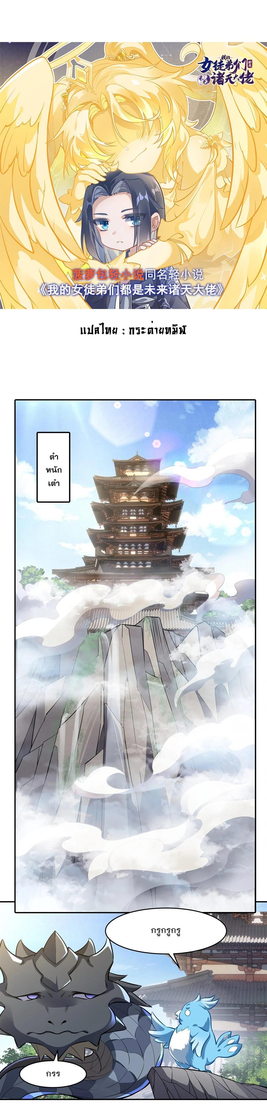 Manga-lc-com อ่านมังงะ อ่านการ์ตูน ออนไลน์ ฟรี My Female Disciples are all Future Masters of the Heavens ตอนที่ 1 2 3 4 5 6 7 8 9 10 11 12 13 14 ฟรี ไม่มีโฆษณา Manga-lc - อ่าน มังงะ อ่าน การ์ตูน ออนไลน์ อ่านมังงะ ฟรี