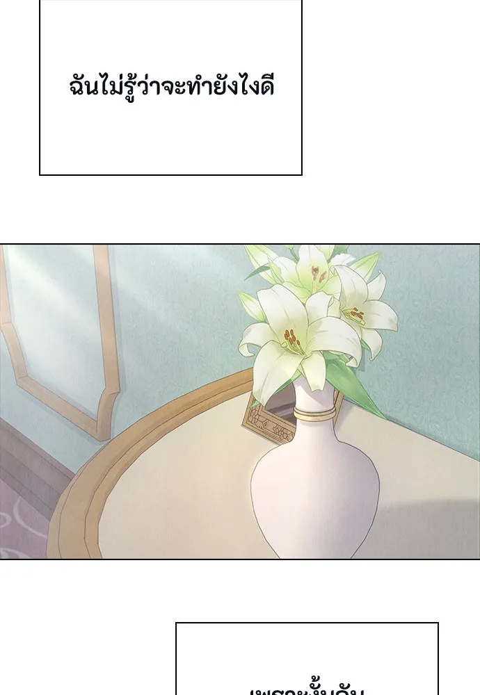 ลูกสาวตัวปลอมของท่านดยุก ตอนที่ 7 รูปที่ 49