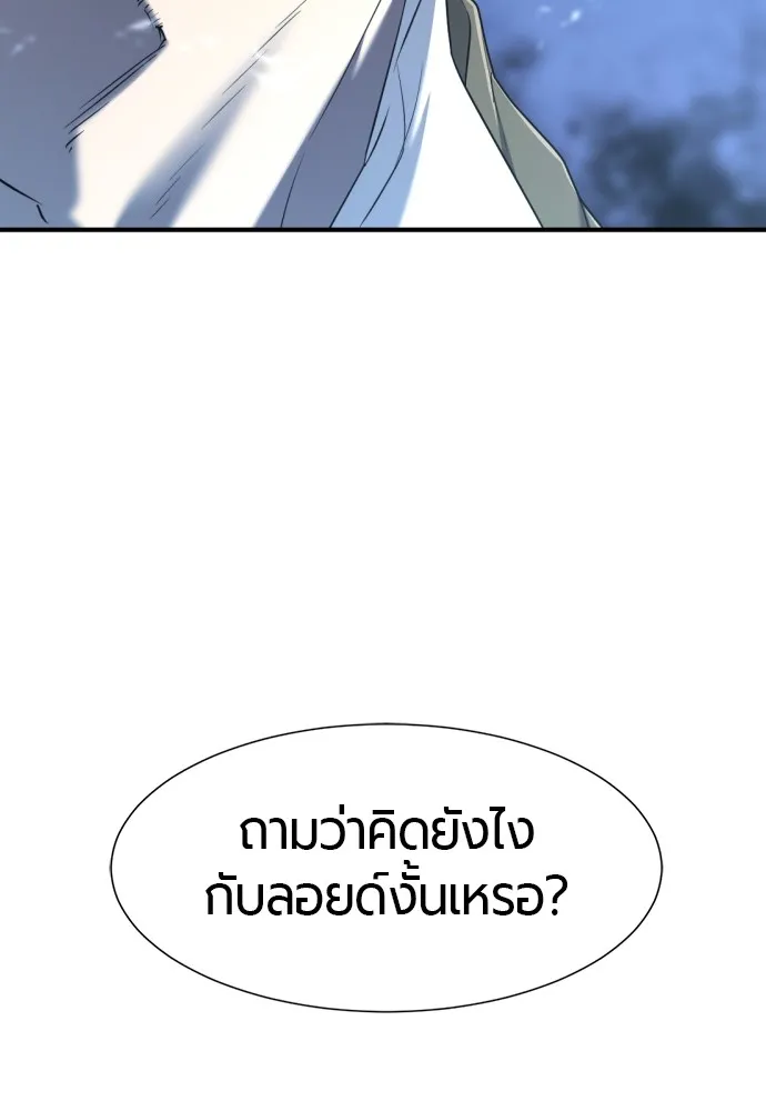ยอดสถาปนิกผู้พิทักษ์อาณาจักร ตอนที่ 134 รูปที่ 85