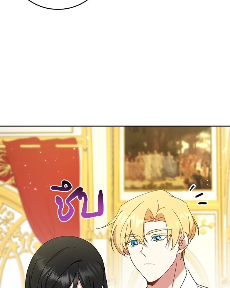 ภารกิจไล่ตามลุค บีเชล ตอนที่ 17 รูปที่ 41