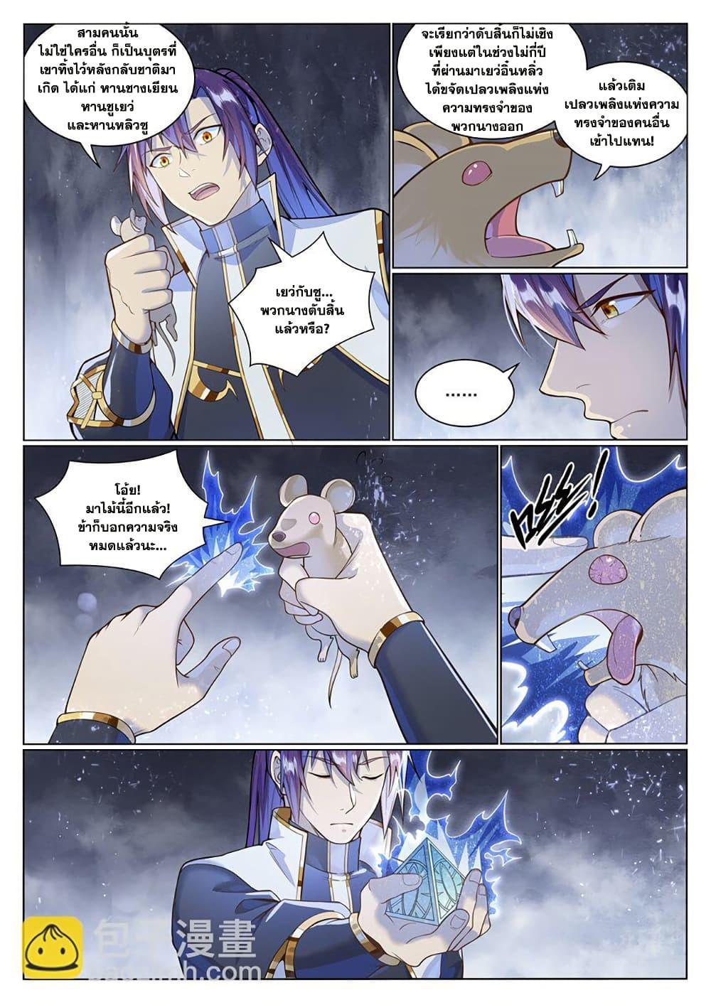 Manga-lc-com อ่านมังงะ อ่านการ์ตูน ออนไลน์ ฟรี Bailian Chengshen ตอนที่ 1 2 3 4 5 6 7 8 9 10 11 12 13 14 ฟรี ไม่มีโฆษณา Manga-lc - อ่าน มังงะ อ่าน การ์ตูน ออนไลน์ อ่านมังงะ ฟรี