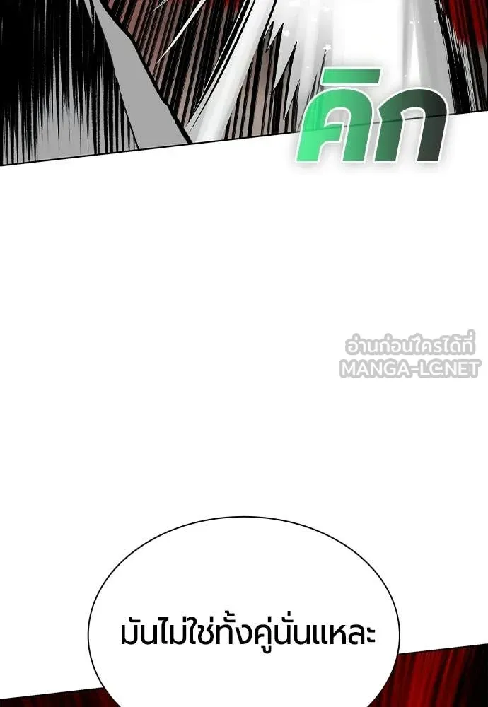 Jungle Juice ตอนที่ 185 รูปที่ 123