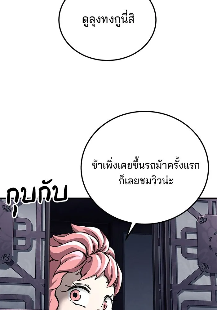 คุณปู่จอมยุทธกับหลานสาวสุดแกร่ง ตอนที่ 57 รูปที่ 62