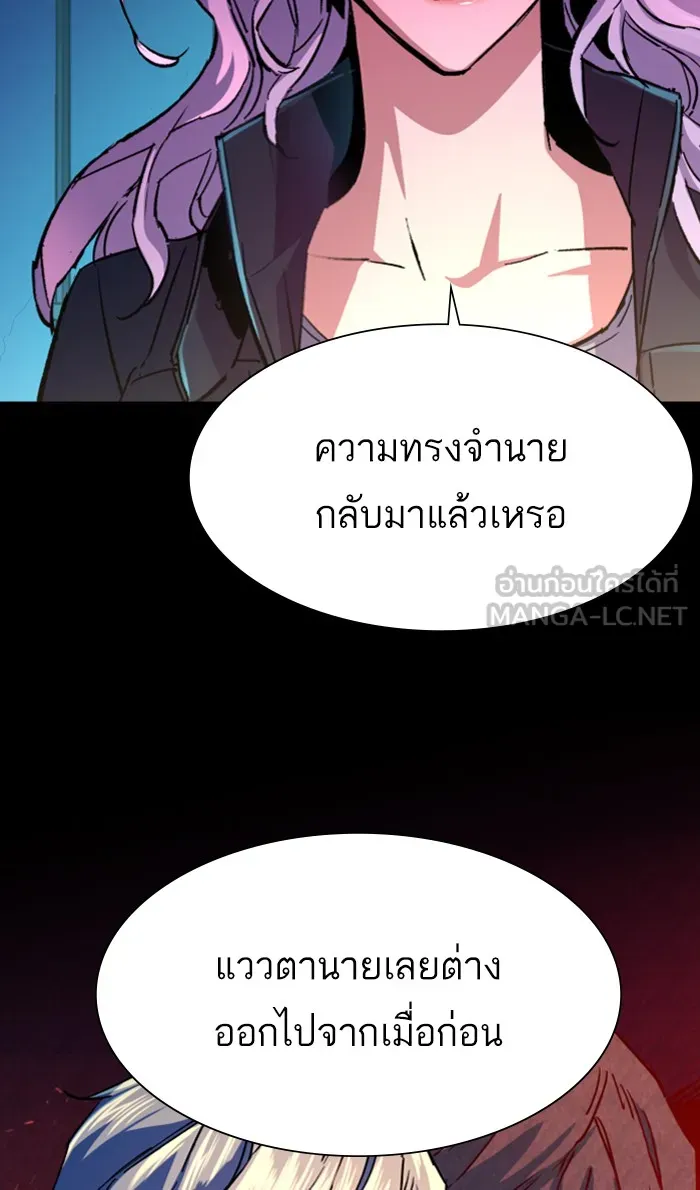 พี่ชายสายบอดี้การ์ด ตอนที่ 95 รูปที่ 21