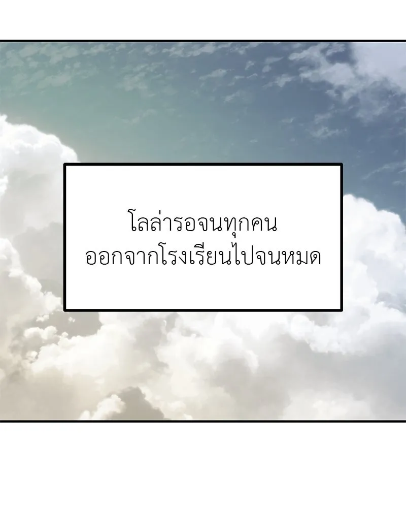 สี่สาวชาวกี ตอนที่ 32 การแก้แค้นของโลล่า รูปที่ 92