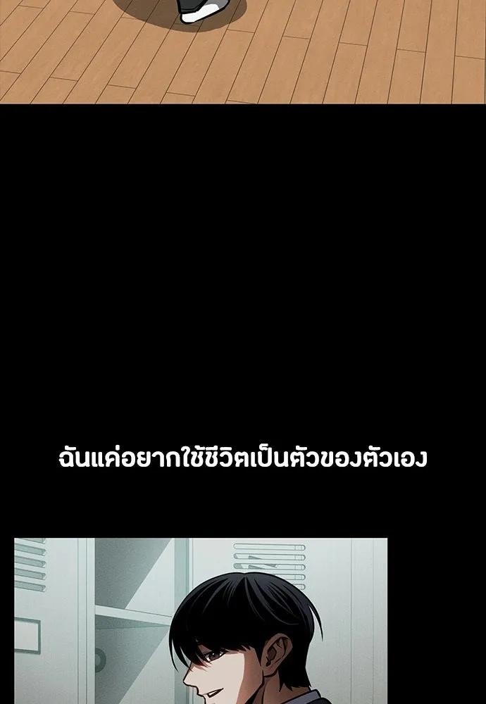 มือสังหารพันธุ์อมตะ ตอนที่ 90 รูปที่ 49