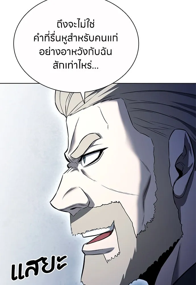 อัยการสายโหด ตอนที่ 42 รูปที่ 76