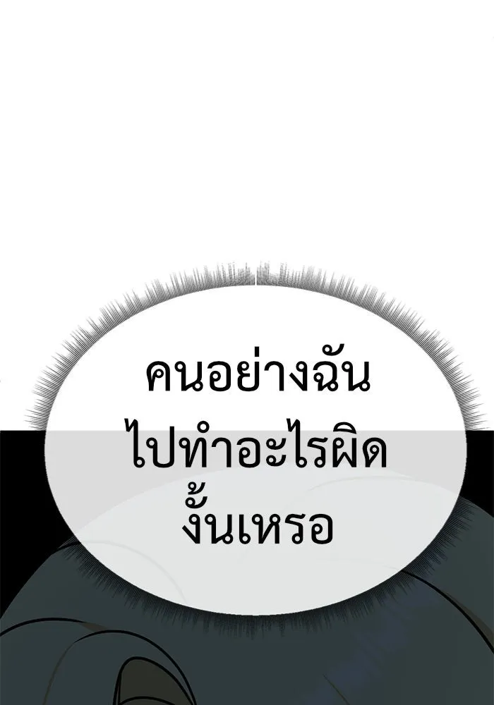 ช่วยเปลี่ยนฉันที ตอนที่ 145. ฮานายอง 18 รูปที่ 88