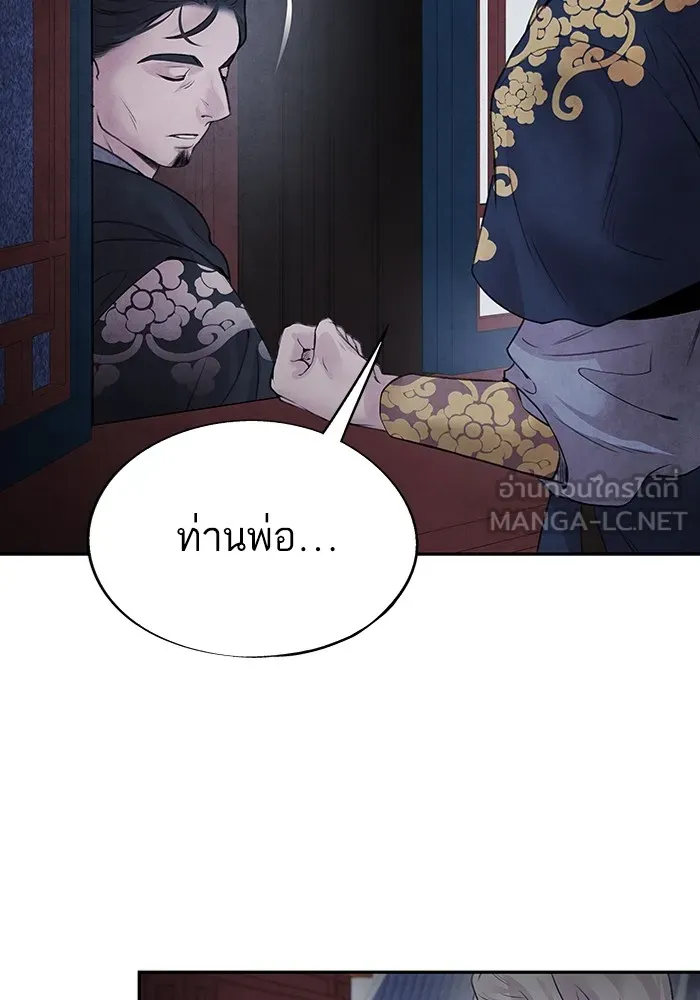 อาซา ตอนที่ 22 เทวตํานาน รูปที่ 18