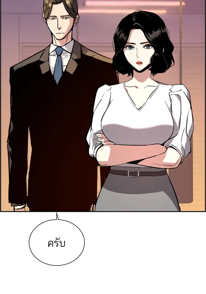 พี่ชายสายบอดี้การ์ด ตอนที่ 133 รูปที่ 23