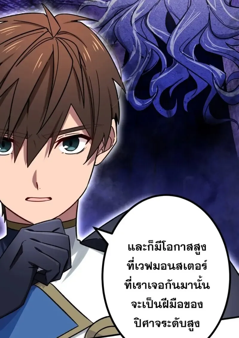 The Strongest Assassin Gets Transferred To Another World With His Whole Class ตอนที่ ตอนที่ 54 รูปที่ 18