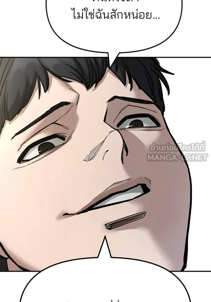 เลวฟาดเลว ตอนที่ 171 รูปที่ 46