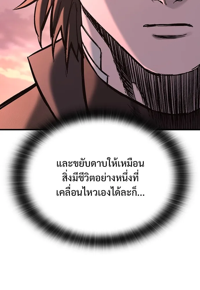 อัศวินวันเดียว ตอนที่ 24 รูปที่ 49