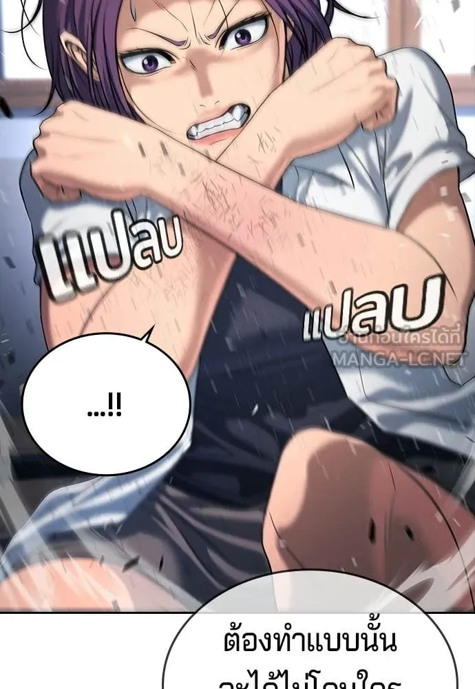 คูเซรา ตอนที่ 63 รูปที่ 72