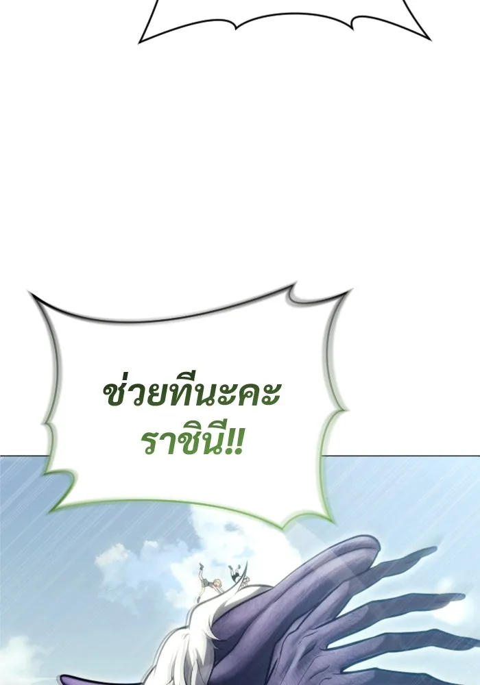 อูเร็ค มาซิโน่ ตอนที่ 22 ล่าราชินี รูปที่ 17