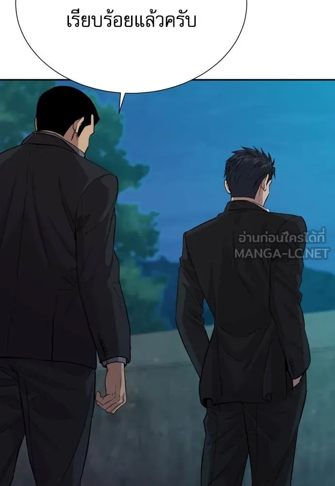 หลานอัจฉริยะ ตอนที่ 44 รูปที่ 116