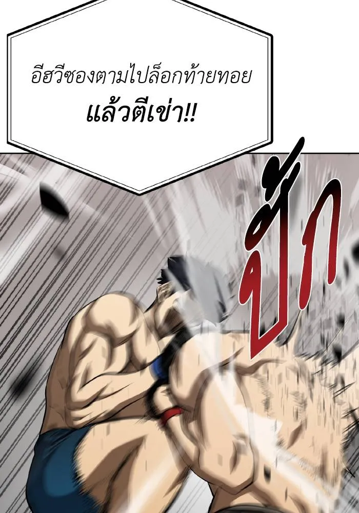 ราชาแห่งอ็อกทากอน ตอนที่ 79 รูปที่ 58