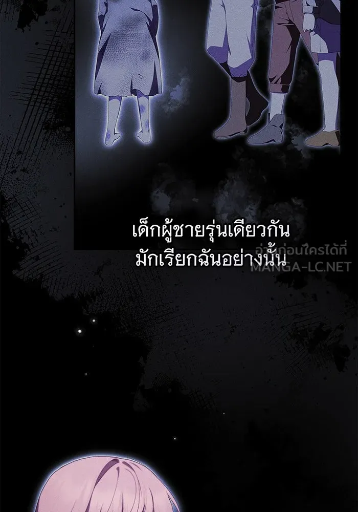 สาว(ลับ)ใช้ของท่านเคานต์ตาบอด ตอนที่ 16 รูปที่ 57