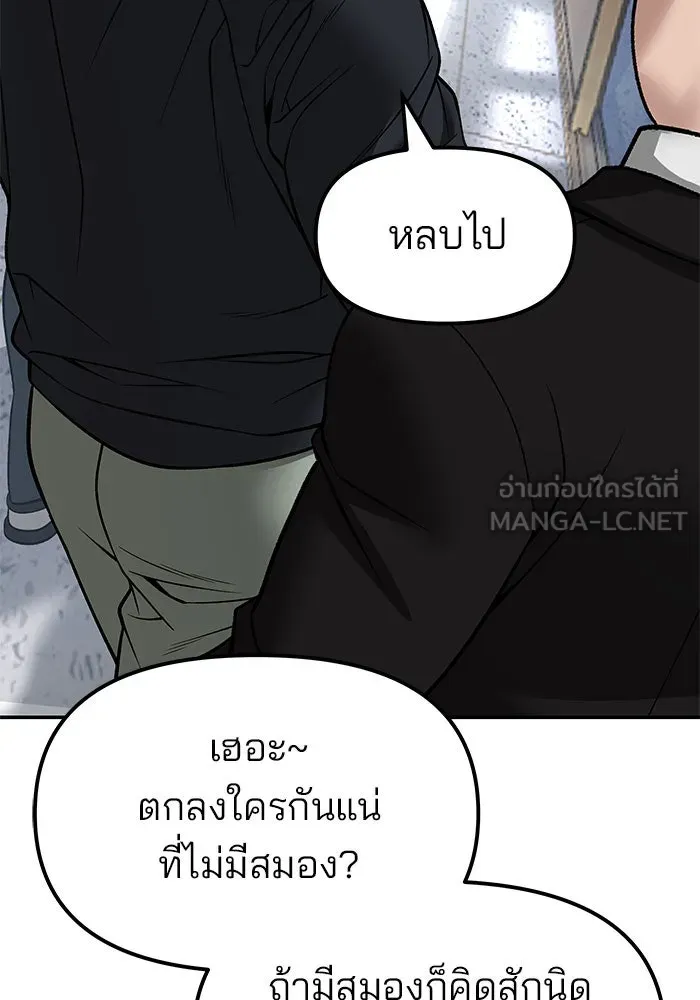 เลวฟาดเลว ตอนที่ 192 รูปที่ 81