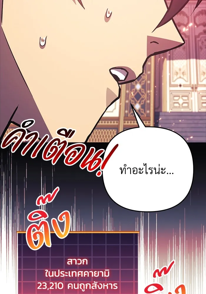 สัปดาห์นี้งดอัปตอนใหม่ ตอนที่ 80 รูปที่ 86